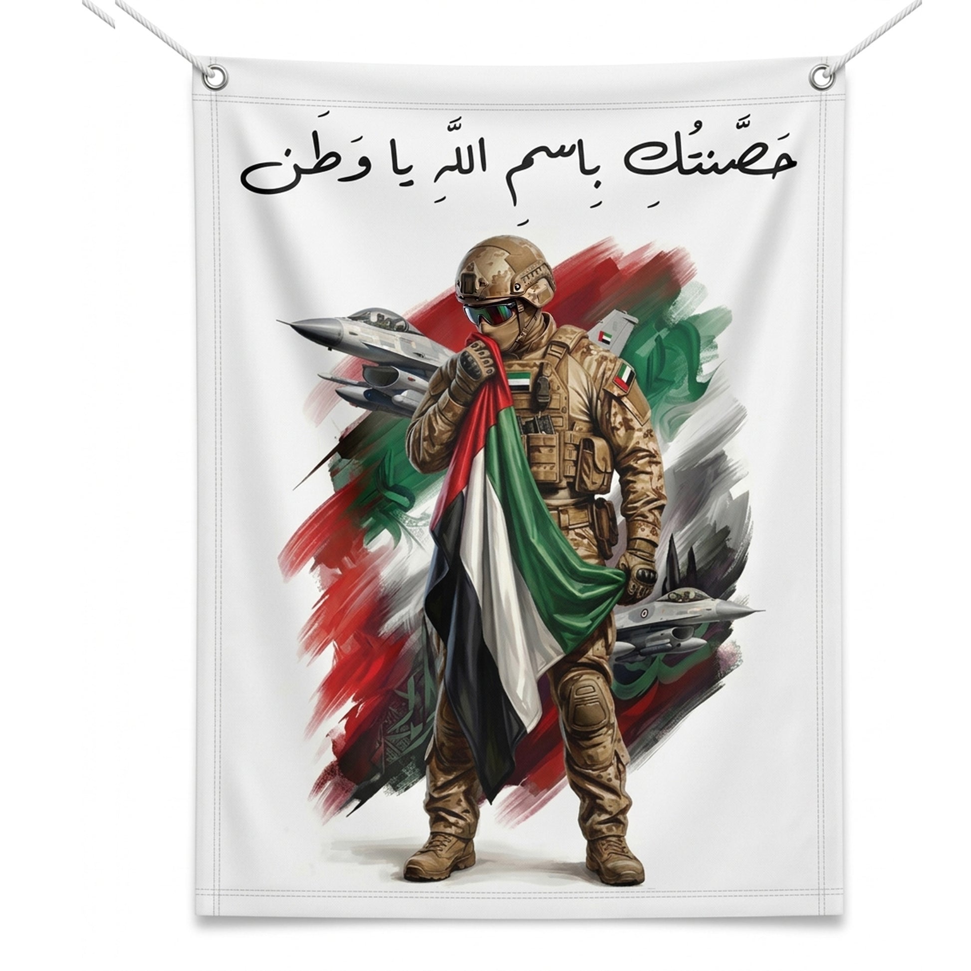 UAE Outdoor Fabric Banner (1m x 1.2m) – Hanging Flag | حَصَّنتُكِ بِاسمِ اللَّهِ يا وَطَن