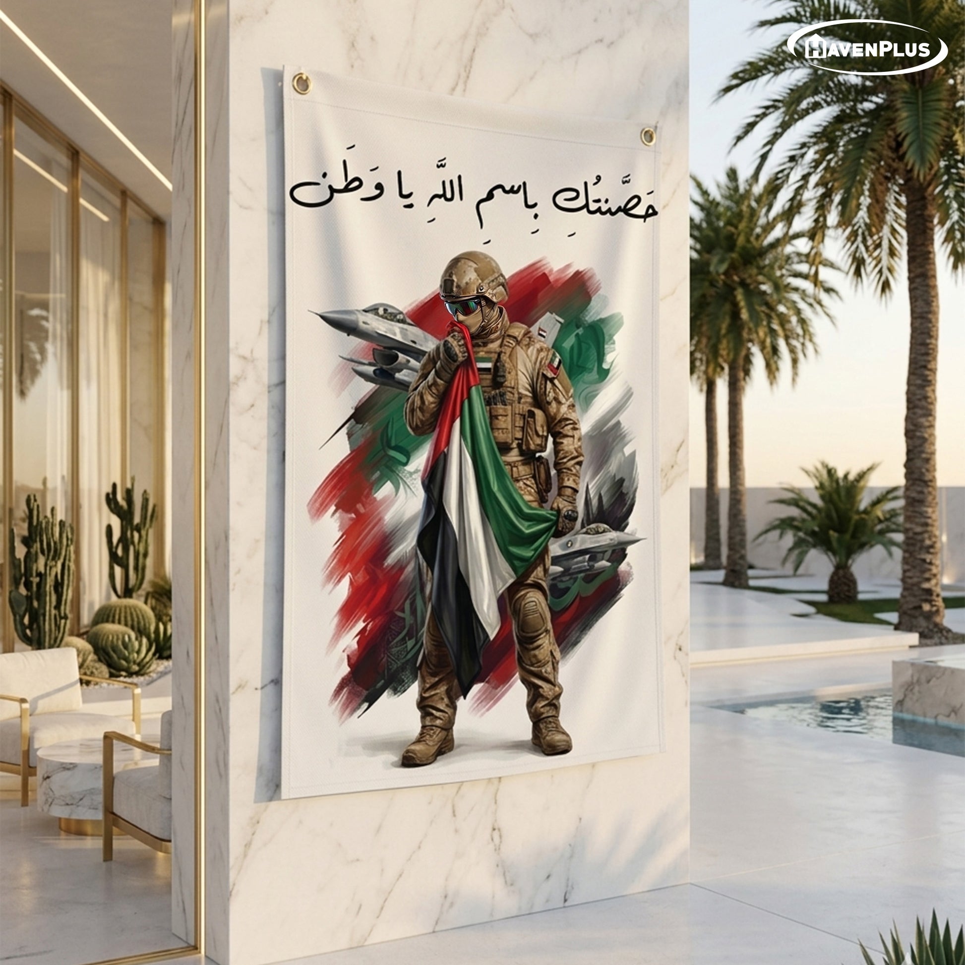 UAE Outdoor Fabric Banner (1m x 1.2m) – Hanging Flag | حَصَّنتُكِ بِاسمِ اللَّهِ يا وَطَن