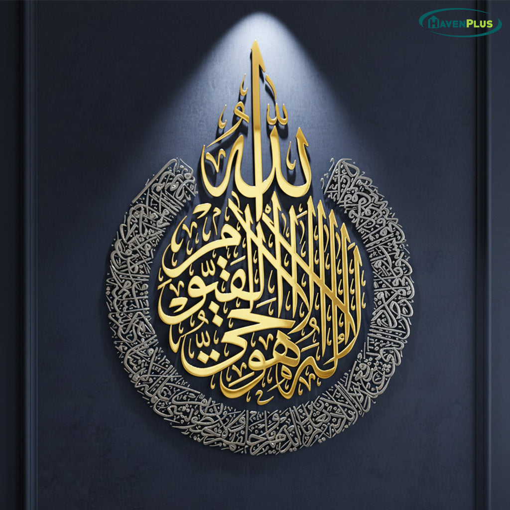 Ayatul Kursi Acrylic Wall Decor
