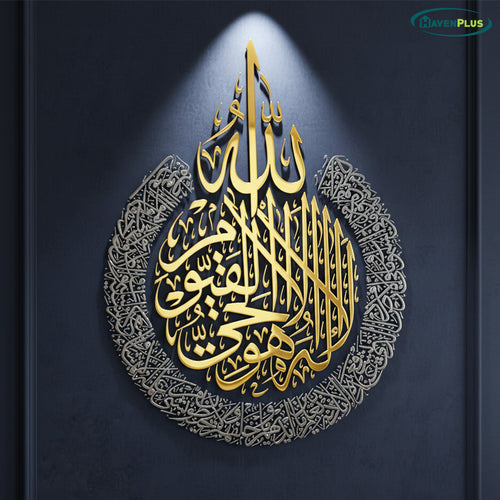Ayatul Kursi Acrylic Wall Decor