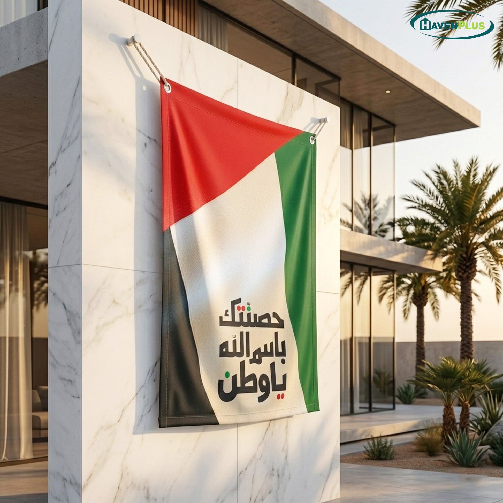 UAE Outdoor Fabric Banner (1m x 1.2m) – Hanging Flag | حَصَّنتُكِ بِاسمِ اللَّهِ يا وَطَن