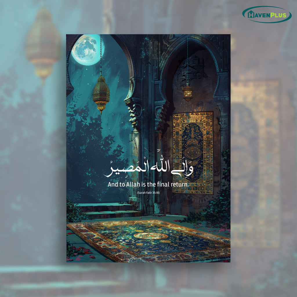 Islamic Quran Wall Art Poster