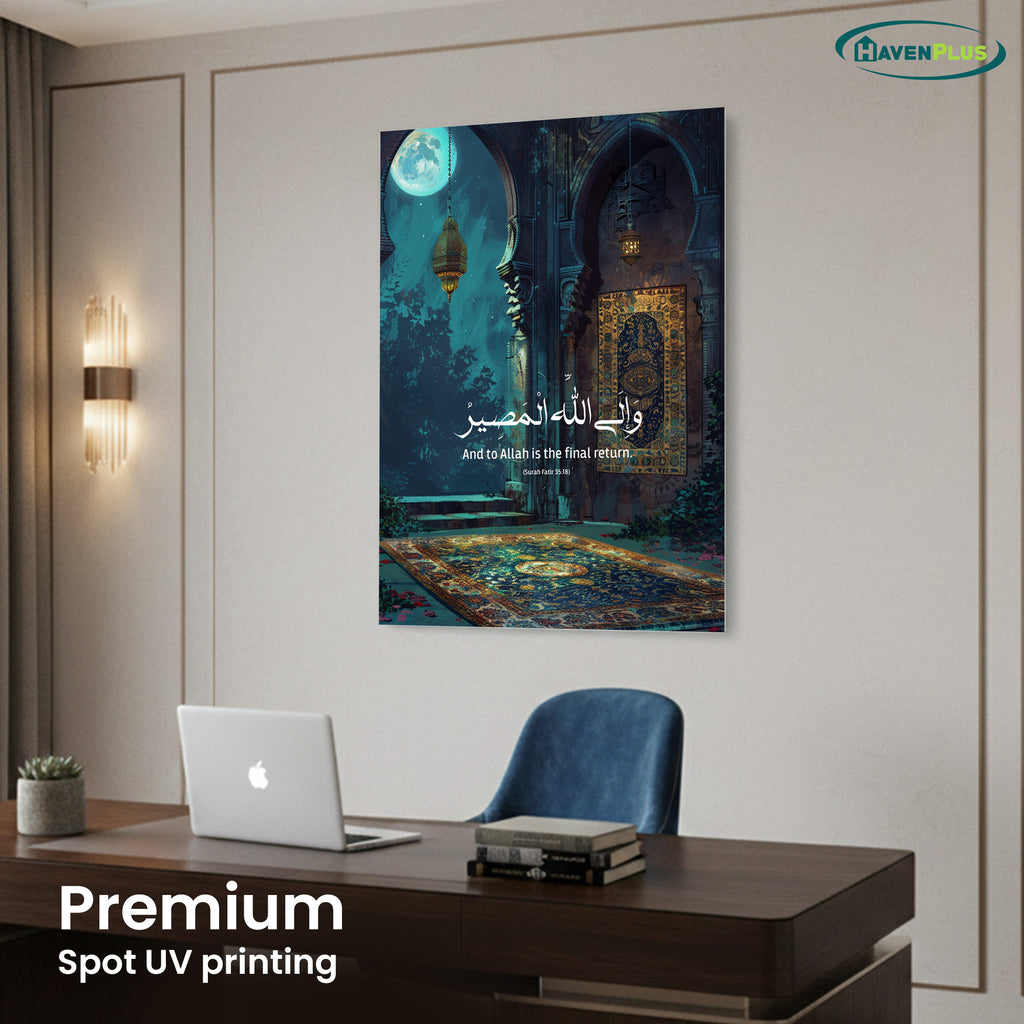 Islamic Quran Wall Art Poster