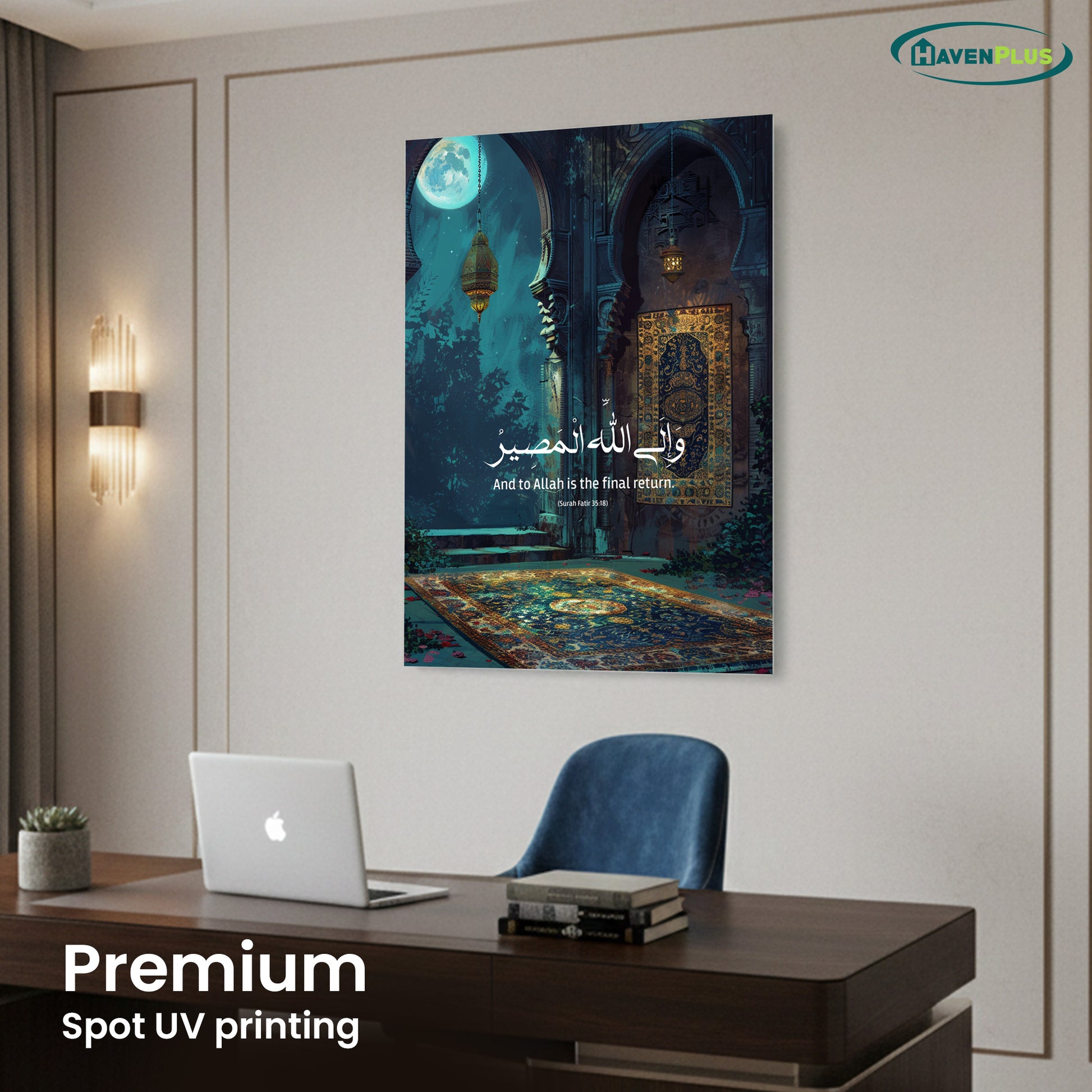 Islamic Quran Wall Art Poster