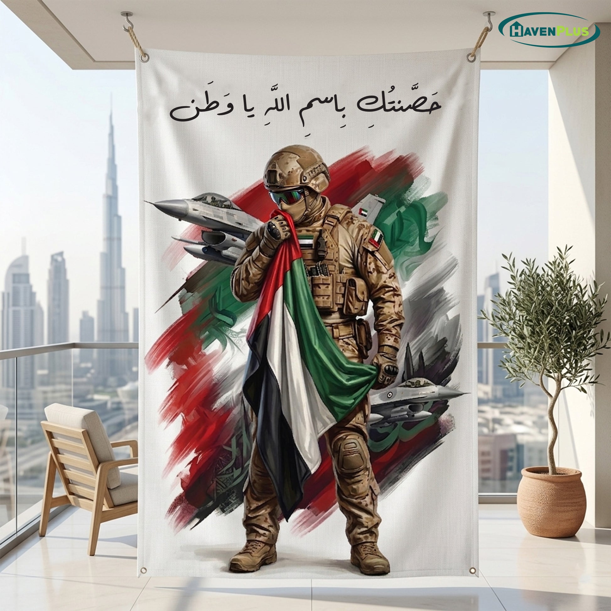 UAE Outdoor Fabric Banner (1m x 1.2m) – Hanging Flag | حَصَّنتُكِ بِاسمِ اللَّهِ يا وَطَن