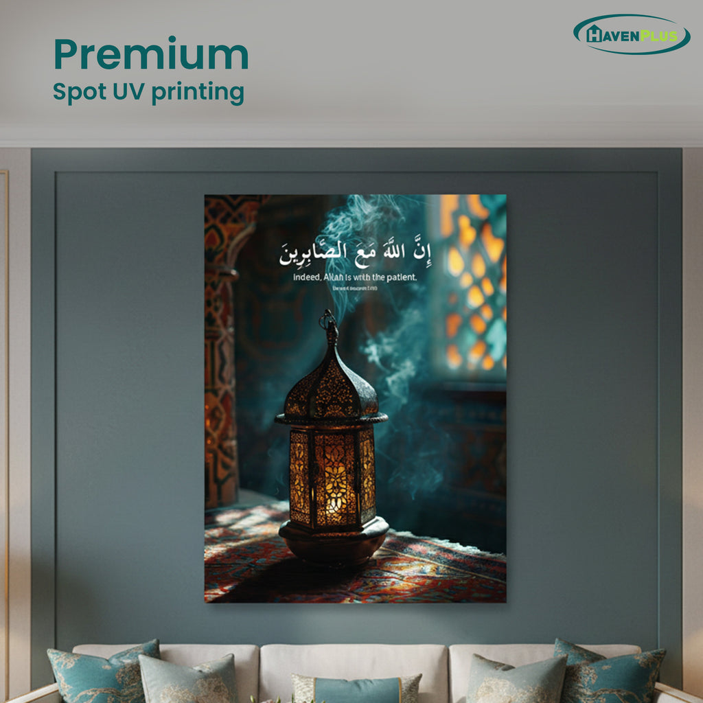 Islamic Quran Wall Art Poster