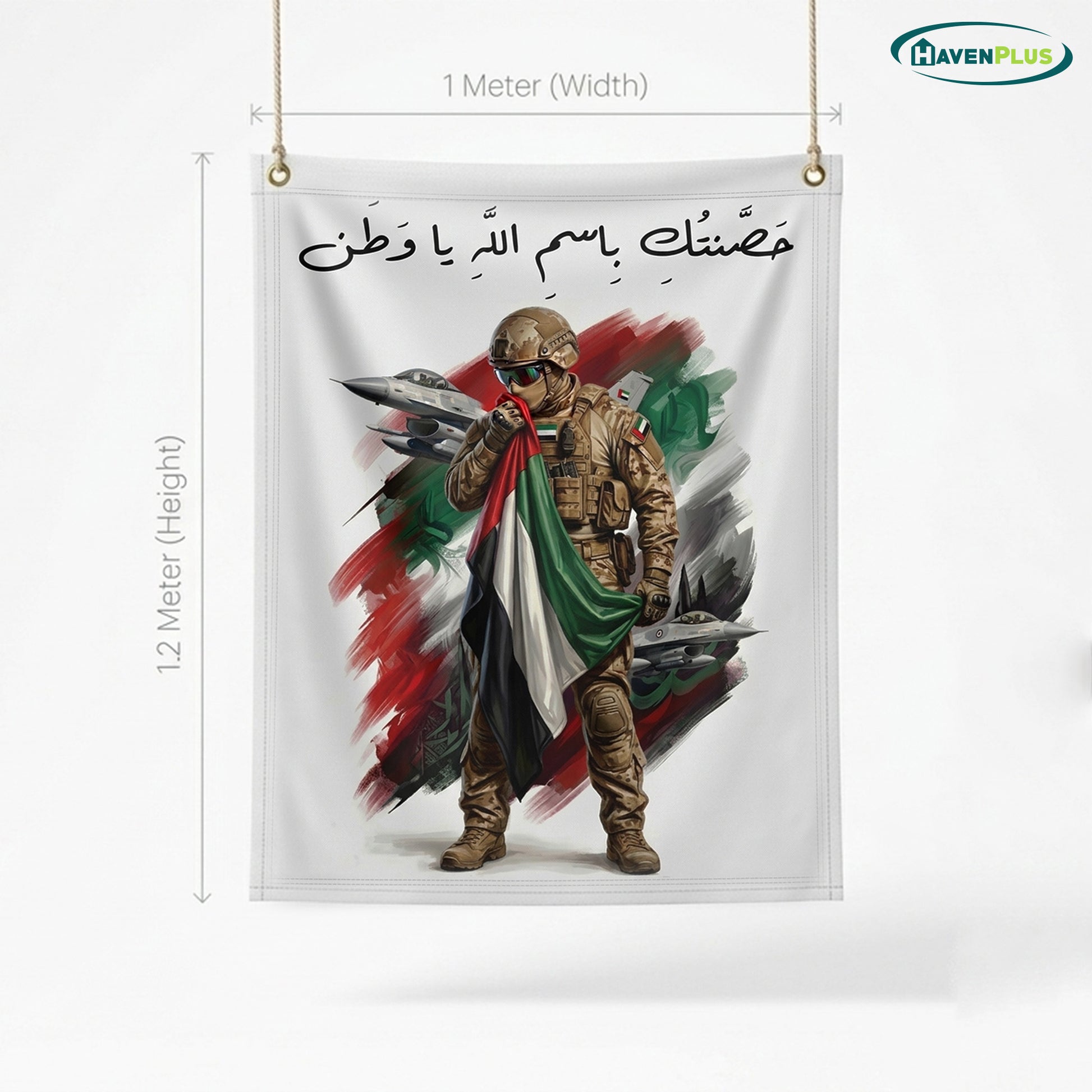 UAE Outdoor Fabric Banner (1m x 1.2m) – Hanging Flag | حَصَّنتُكِ بِاسمِ اللَّهِ يا وَطَن