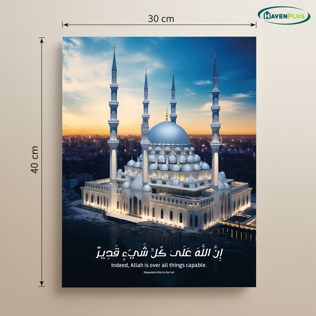 Islamic Quran Wall Art Poster