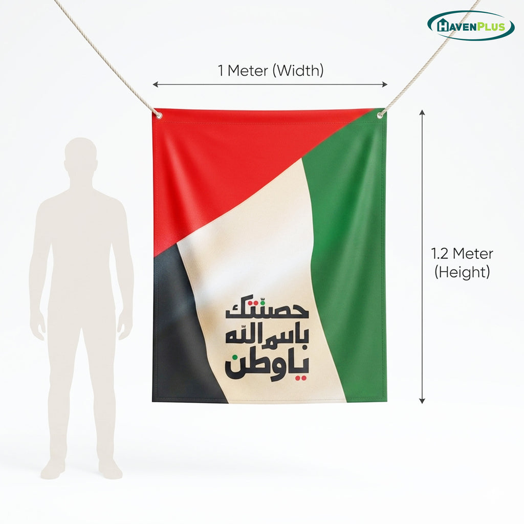 UAE Outdoor Fabric Banner (1m x 1.2m) – Hanging Flag | حَصَّنتُكِ بِاسمِ اللَّهِ يا وَطَن
