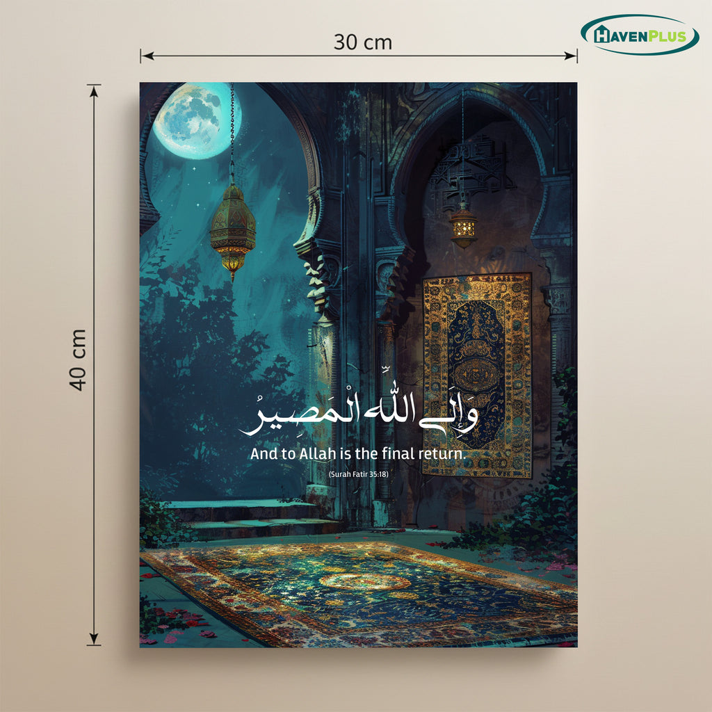 Islamic Quran Wall Art Poster