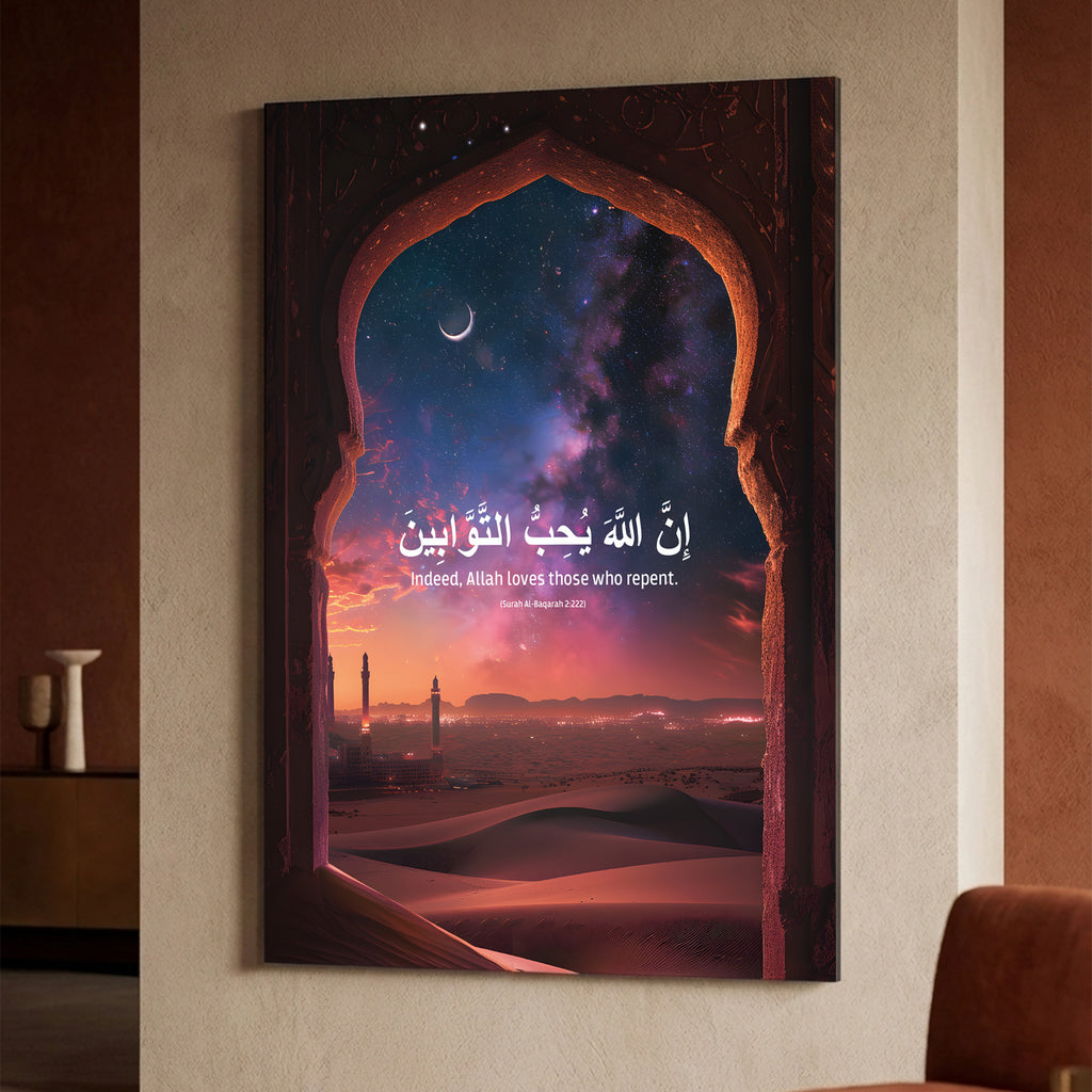 Islamic Quran Wall Art Poster