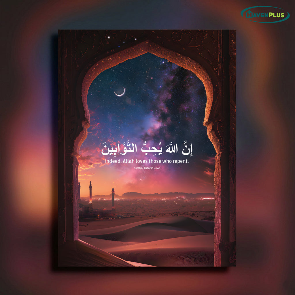 Islamic Quran Wall Art Poster