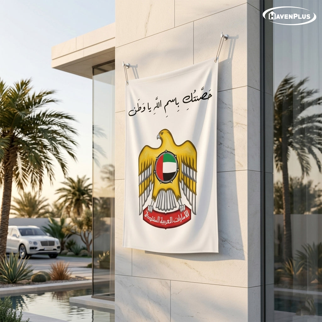 UAE Outdoor Fabric Banner (1m x 1.2m) – Hanging Flag | حَصَّنتُكِ بِاسمِ اللَّهِ يا وَطَن