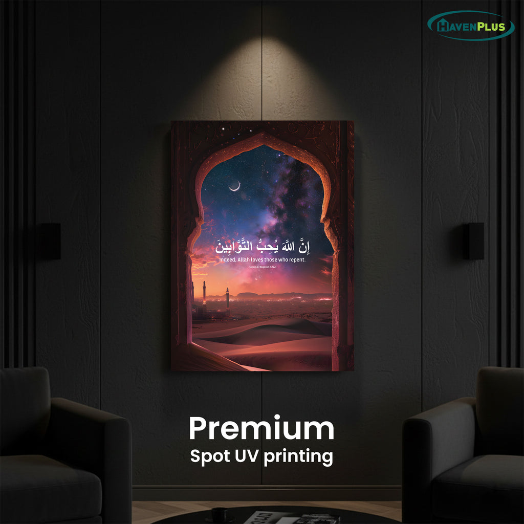 Islamic Quran Wall Art Poster