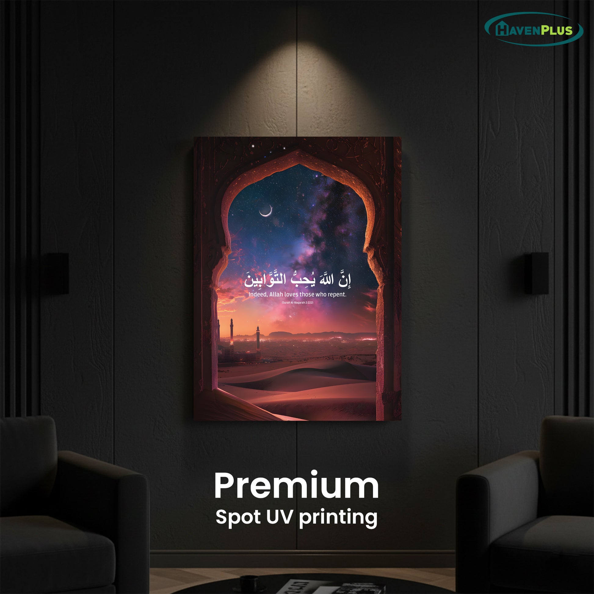 Islamic Quran Wall Art Poster