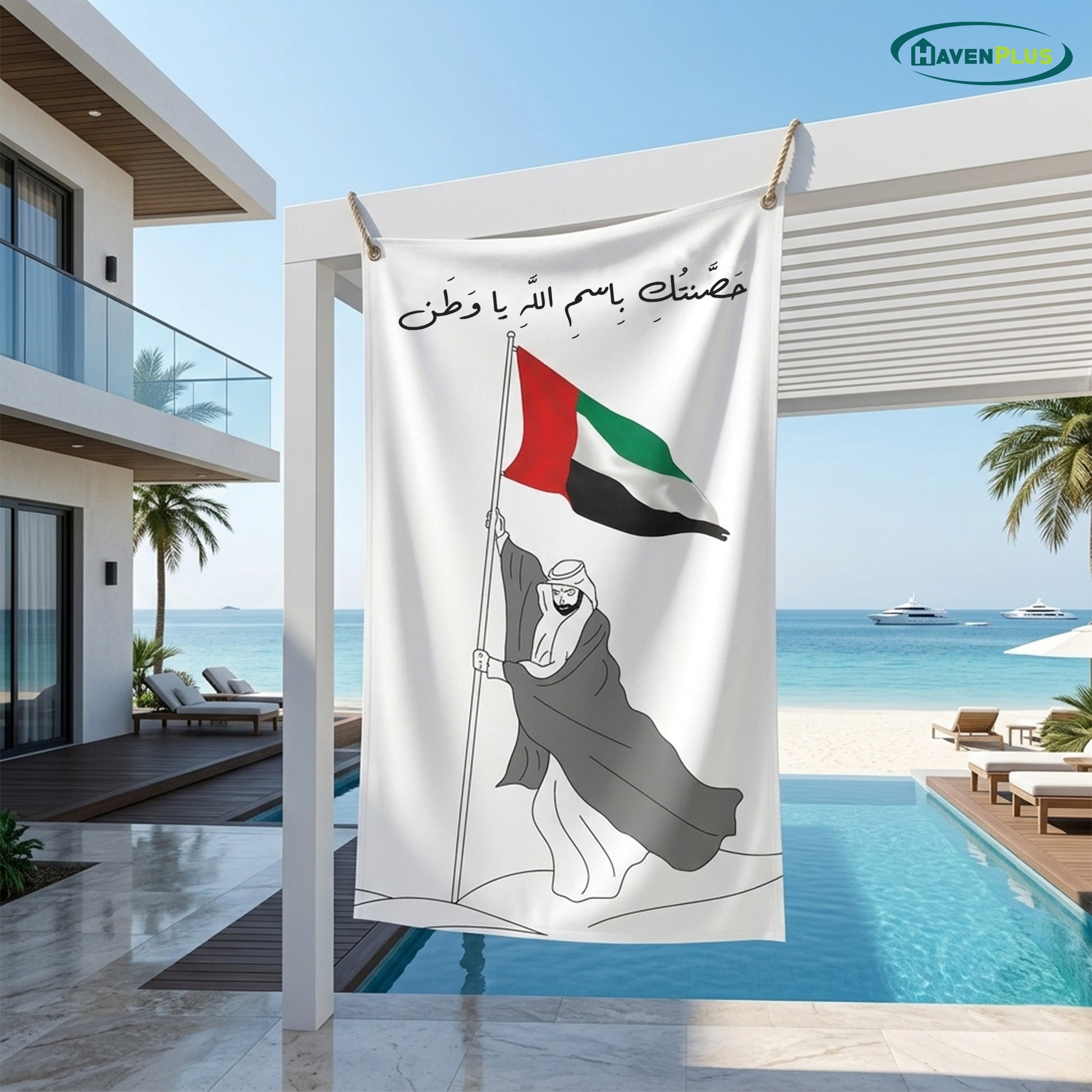 UAE Outdoor Fabric Banner (1m x 1.2m) – Hanging Flag | حَصَّنتُكِ بِاسمِ اللَّهِ يا وَطَن