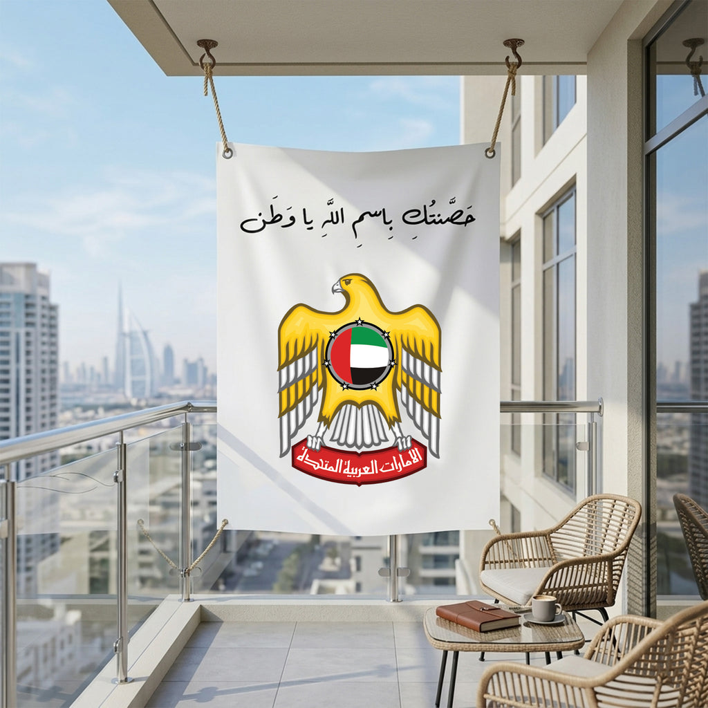 UAE Outdoor Fabric Banner (1m x 1.2m) – Hanging Flag | حَصَّنتُكِ بِاسمِ اللَّهِ يا وَطَن