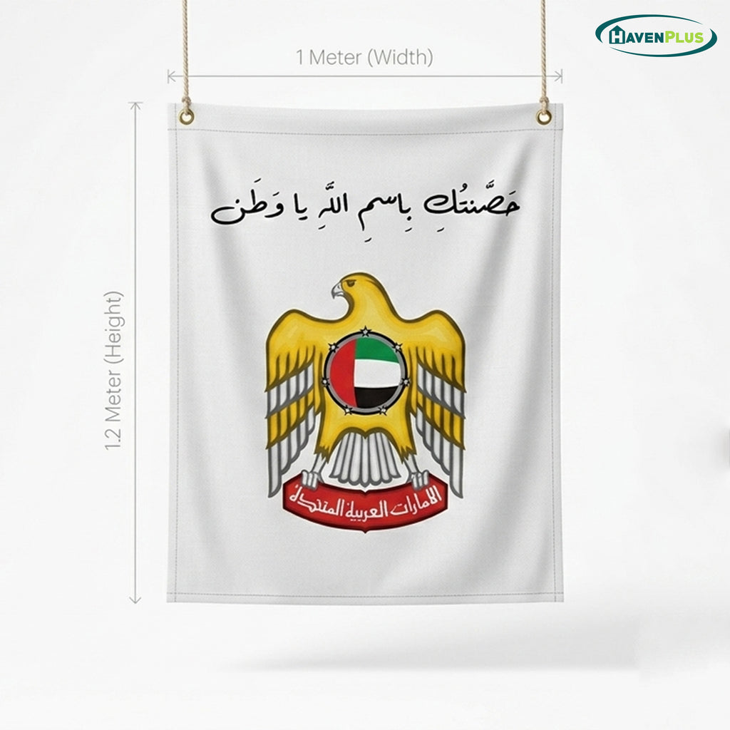 UAE Outdoor Fabric Banner (1m x 1.2m) – Hanging Flag | حَصَّنتُكِ بِاسمِ اللَّهِ يا وَطَن