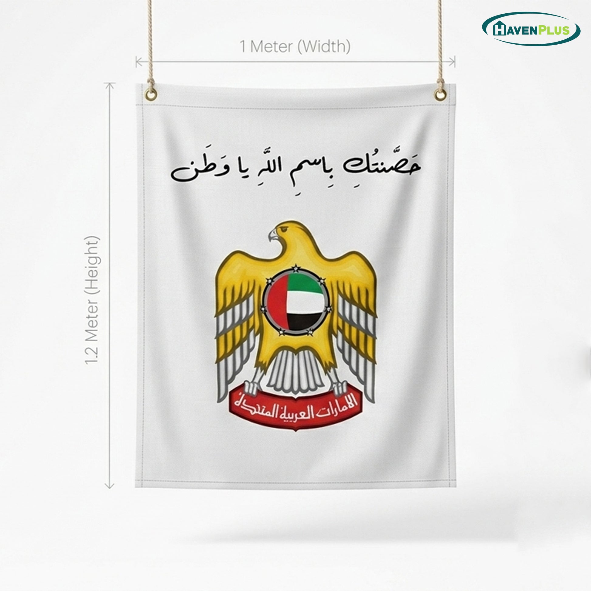 UAE Outdoor Fabric Banner (1m x 1.2m) – Hanging Flag | حَصَّنتُكِ بِاسمِ اللَّهِ يا وَطَن
