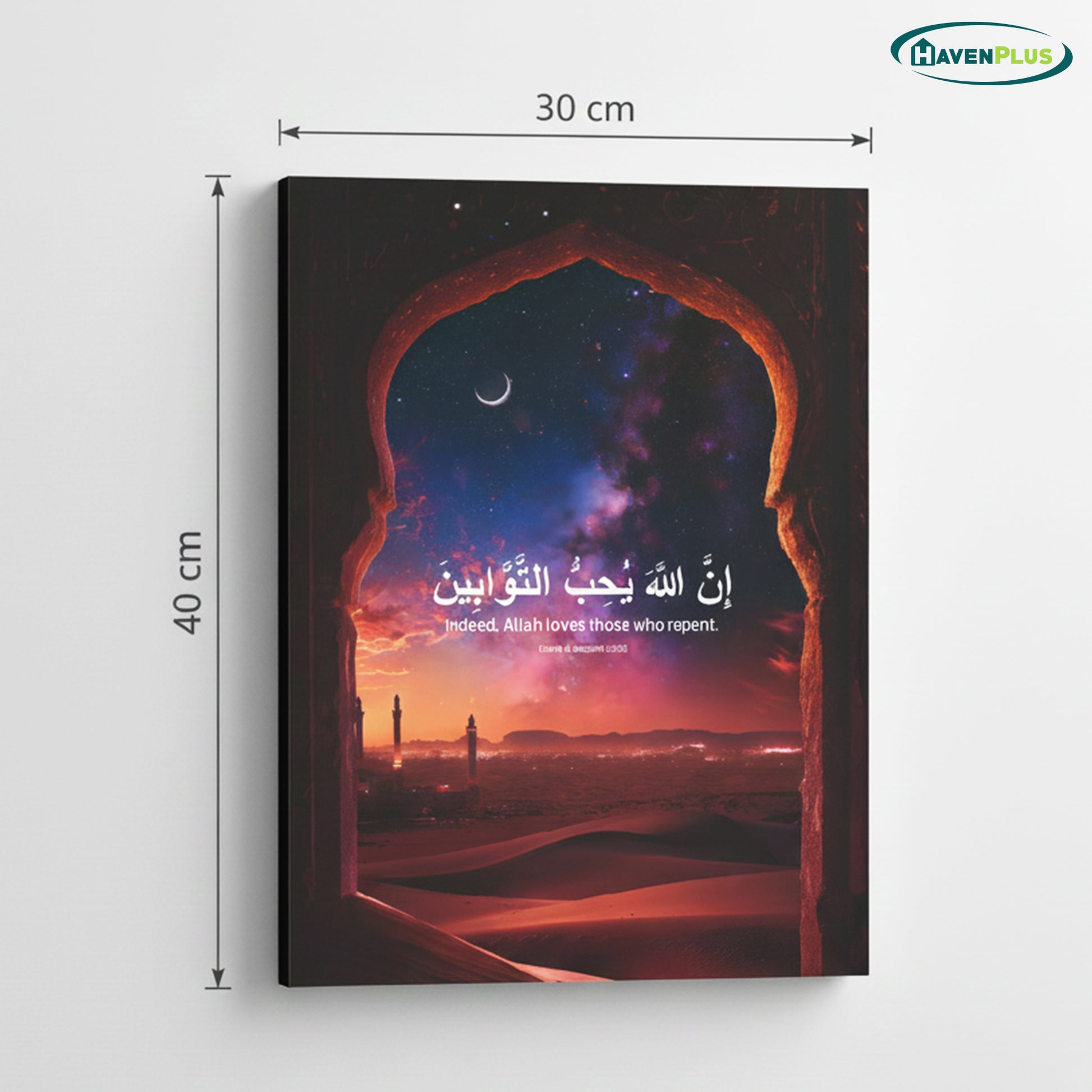 Islamic Quran Wall Art Poster