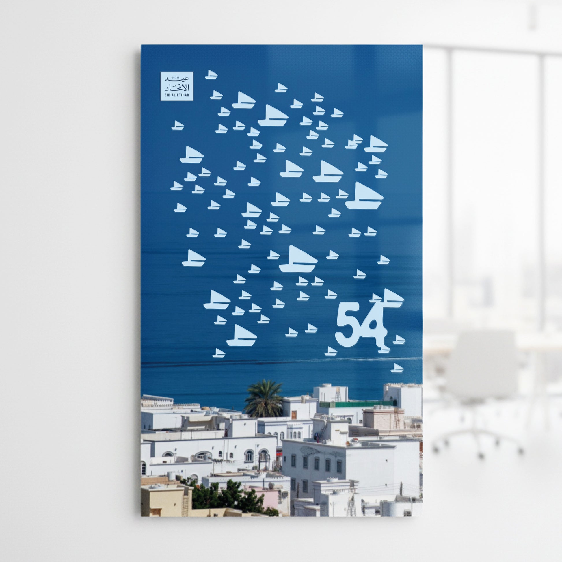 UAE National Day Wall Poster